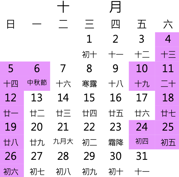 台灣光復節